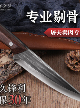 剔骨刀屠夫卖肉锻打杀猪刀商用专业剃骨刀不锈钢猪肉分割专用刀