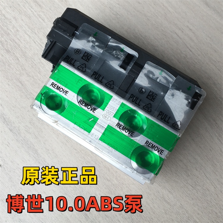 适用九号200P one博世ABS泵 九号E系列M80/95C升级改装紧急制动泵