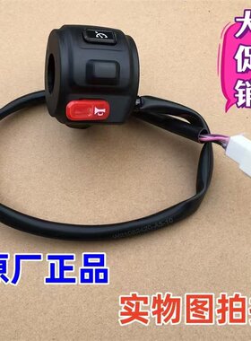 小牛电动原装组合开关总成转车把