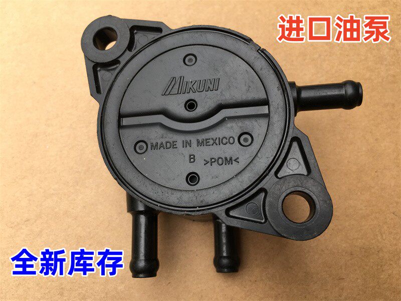 摩托车油泵自吸泵 进口mikuni 大功率出油吸油前置油箱汽油泵实物