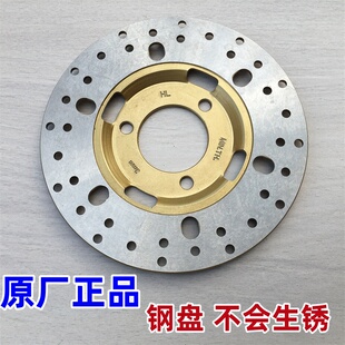 适用雅马哈老款凌鹰ZY125T-A-2A飞鹰巡鹰125前刹车盘碟刹盘原厂盘