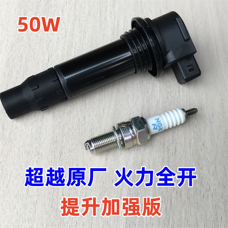 250SR适用高压帽点火线圈