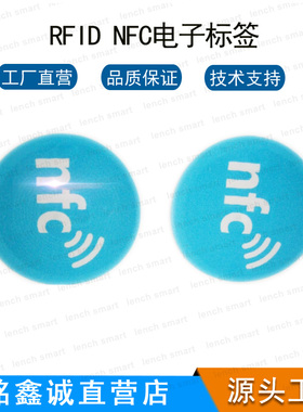 NFC电子标签防伪朔源管理 HITAIG213 215216 防串货管理电子标签