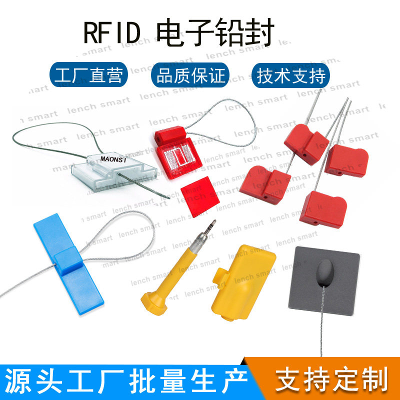 超高频电子标签MAONSI远距离