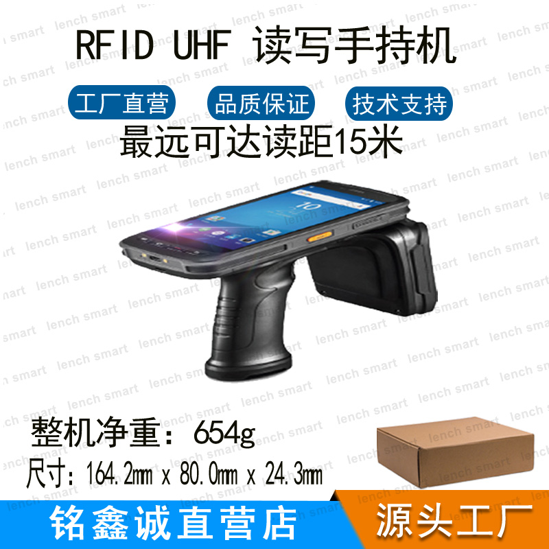 RFID UHF读写器手持机 智能盘点  高灵敏度R2000超高频手持机PDA 办公设备/耗材/相关服务 无人智能店 原图主图