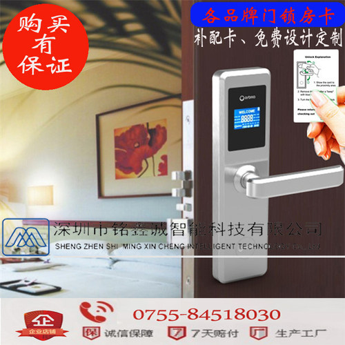 酒店宾馆智能门锁卡感应卡取电卡房卡EM4305房卡T5557卡酒店房卡