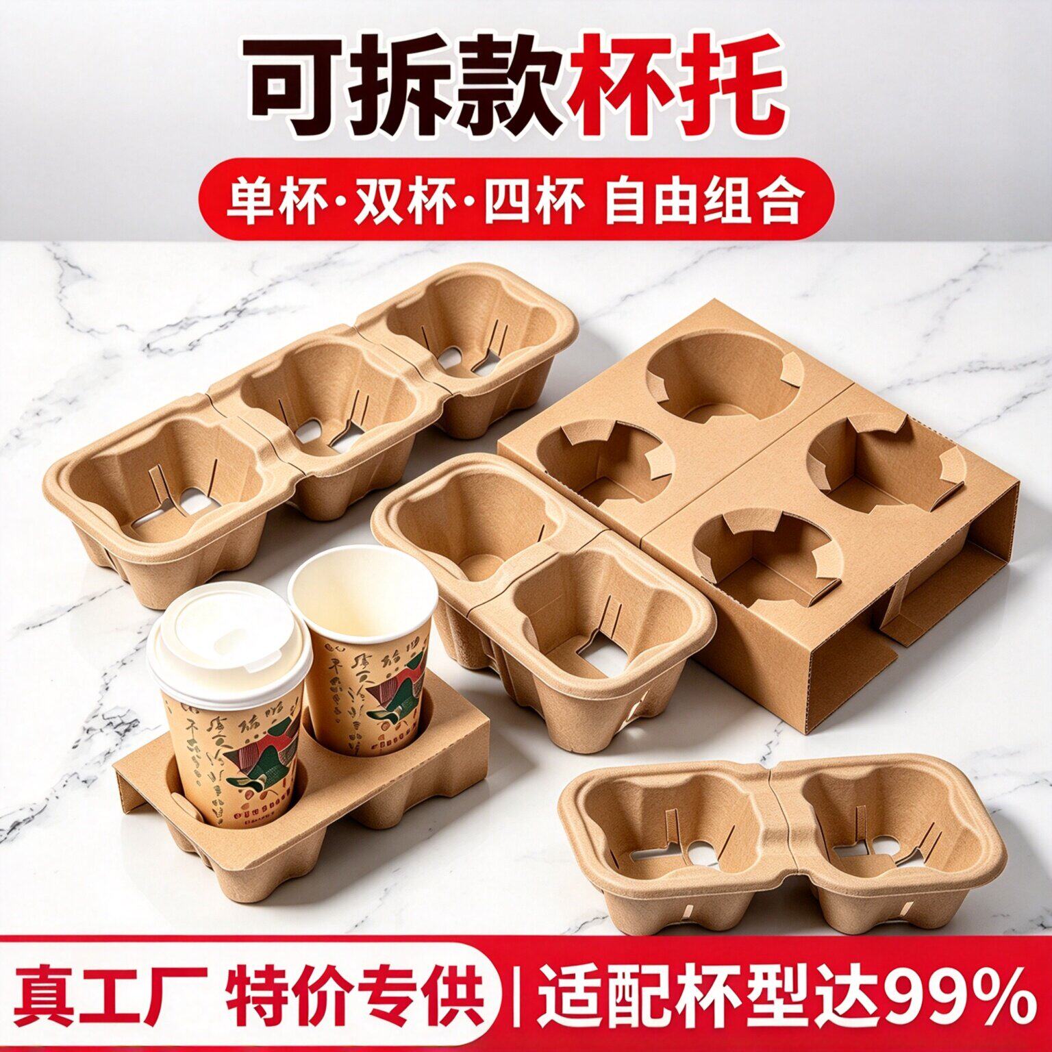 十年老工厂一次性杯托特价专供图片
