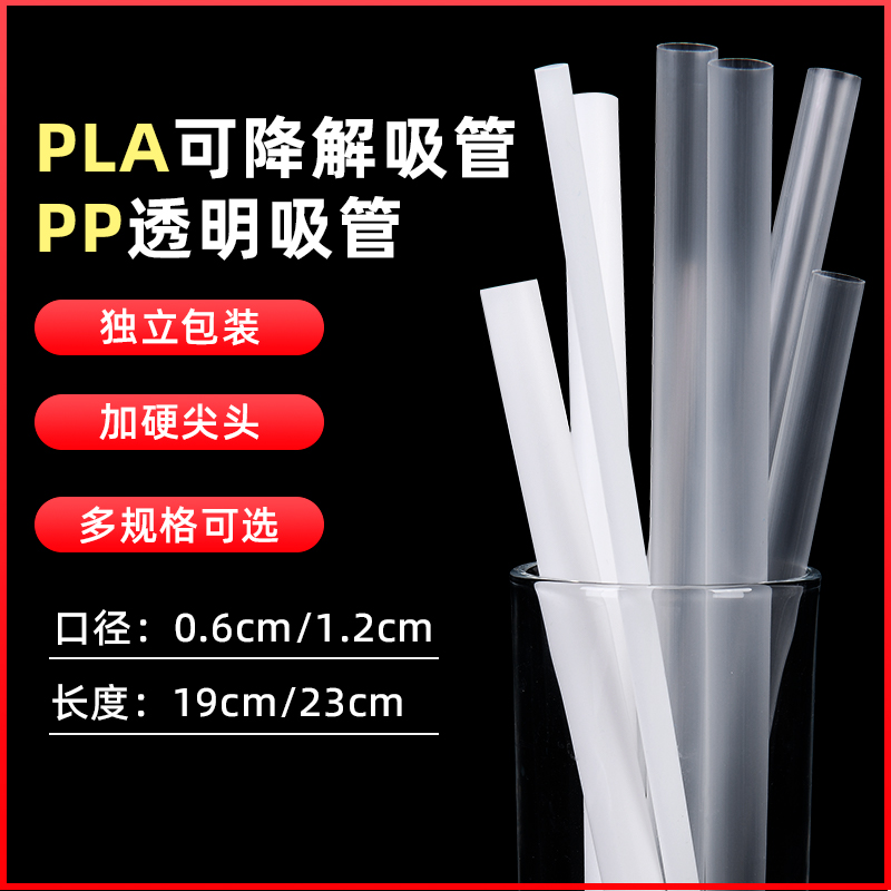 珍珠奶茶吸管一次性单独包装商用