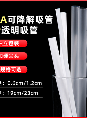珍珠奶茶吸管一次性单独包装商用粗细大pp塑料透明白色尖头1000支