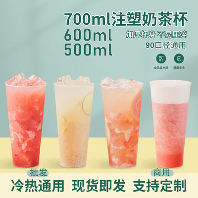 禧茶同款奶茶杯700ml一次性带盖