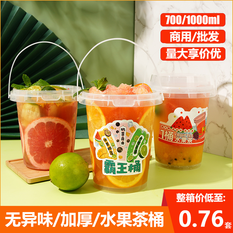【奶茶店批发】网红1升水果茶桶