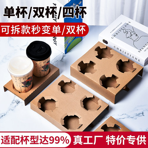 一次性奶茶外卖打包纸托杯托N0.1