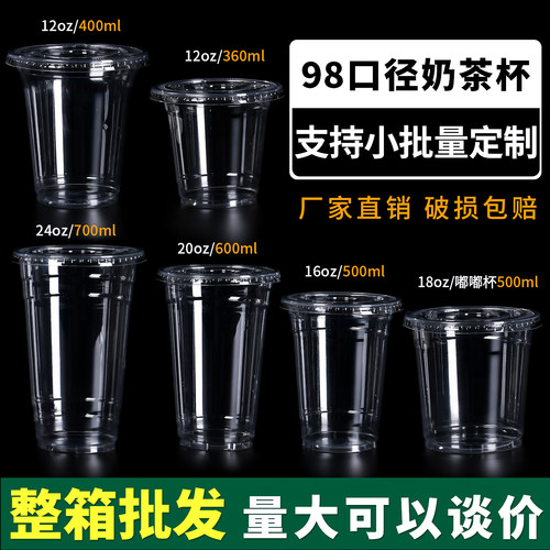 端幸同款奶茶杯源头工厂性价比高