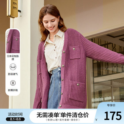 betu百图女装2024年秋装新款肌理感中长款毛衣针织衫外套上衣
