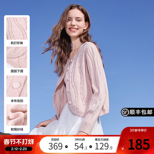 betu百图法式波浪纹钉珠针织开衫女2026年春季新款小个子短毛衫