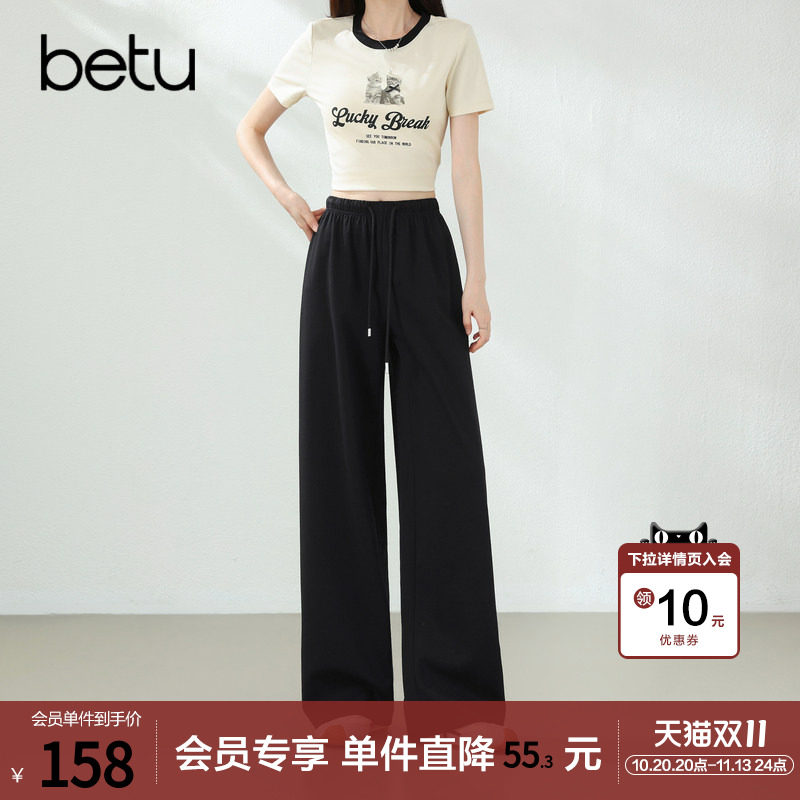 betu百图松紧腰宽松显瘦休闲裤女长裤2026年夏季新款垂感阔腿裤
