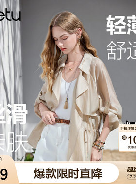betu百图薄款飘逸莱赛尔垂感短外套女2026年夏季新款风衣式空调衫
