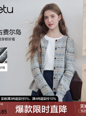 betu百图复古费尔岛风条纹针织开衫女2026年秋季新款毛线小外套