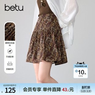 betu百图复古咖啡色百褶半身裙女2026年夏季 高腰印花A字裙 新款