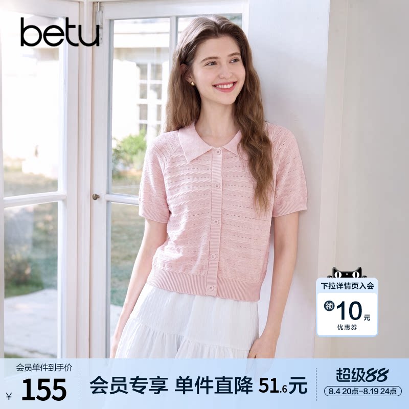 betu百图粉色减龄麻花纹针织衫女短袖2026年夏季新款薄款毛线衣
