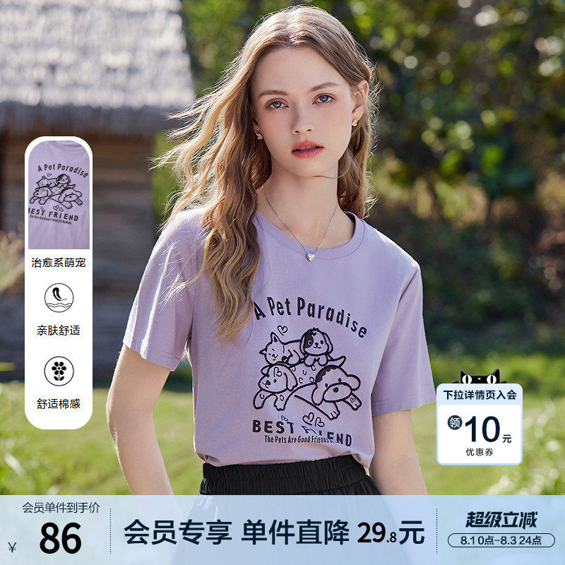 betu百图可爱童趣萌宠印花T恤女2026年夏季新款紫色圆领体恤衫