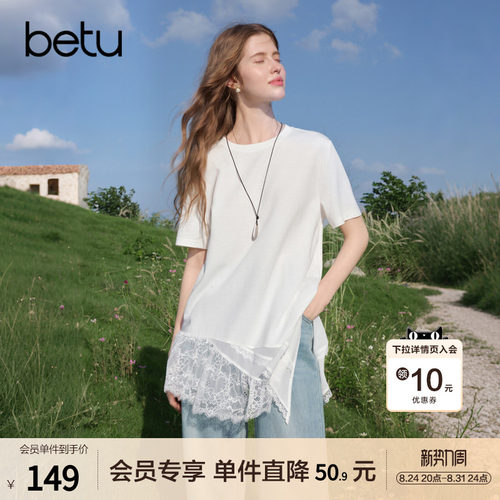 betu百图设计感蕾丝摆侧开叉T恤女短袖2026年夏季新款白色上衣