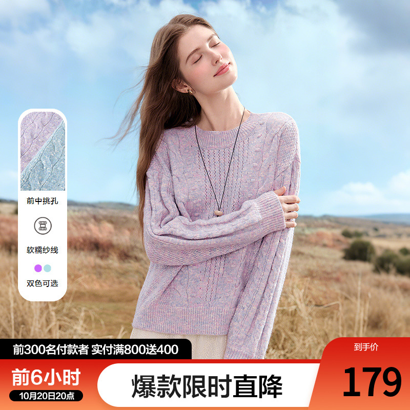 betu百图慵懒风软糯麻花纹针织衫女2025年秋季新款彩色宽松线衣
