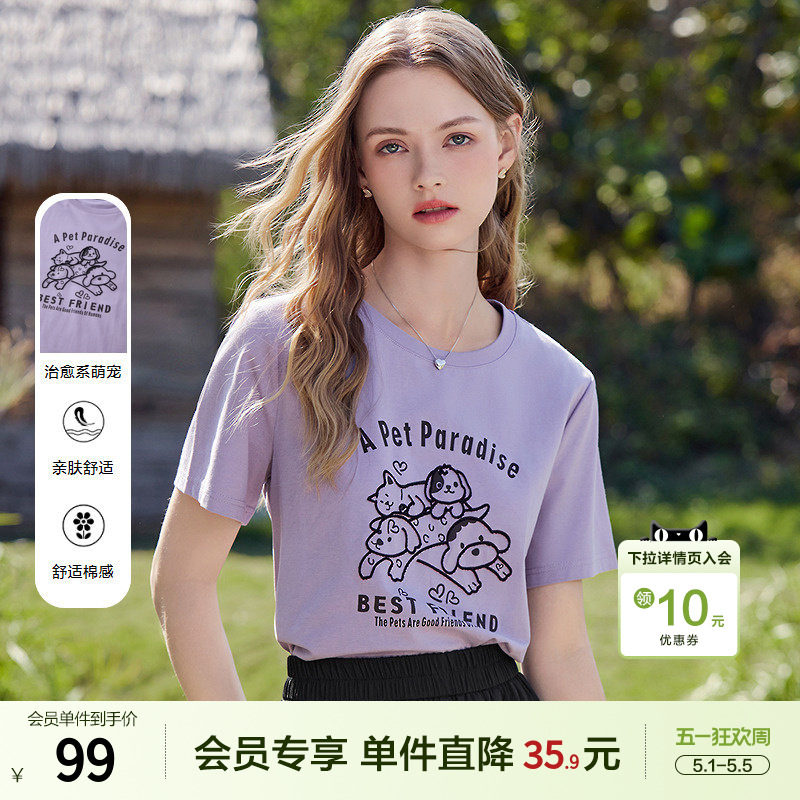 betu百图可爱童趣萌宠印花T恤女2026年夏季新款紫色圆领体恤衫