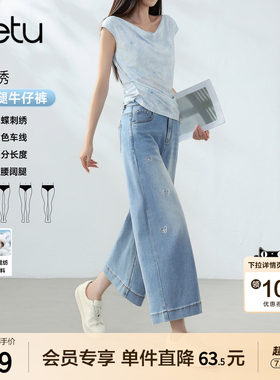 betu百图时尚蝴蝶刺绣阔腿牛仔裤女2026年夏季新款小个子八分裤