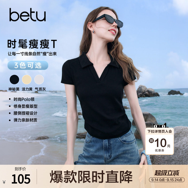 betu百图修身polo领短袖T恤女2026年夏季新款皱褶收腰小衫上衣图片