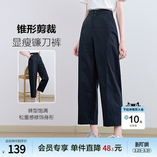 小个子哈伦裤 betu百图藏青色高腰九分裤 新款 2025年夏季 女弯刀裤