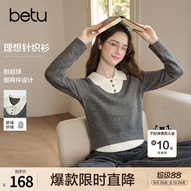 betu百图灰色设计感假两件针织衫女2026年秋季新款修身套头毛衣