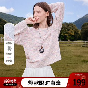 宽松圆领线衣 新款 betu百图软糯风圈圈纱条纹针织衫 女2025年秋季