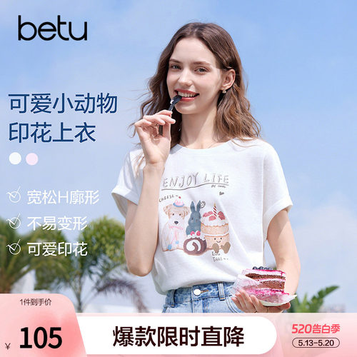 betu百图复古童趣印花T恤女短袖2026年夏季新款宽松显瘦体恤衫