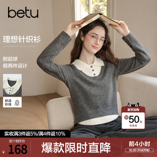 betu百图灰色设计感假两件针织衫女2026年秋季新款修身套头毛衣
