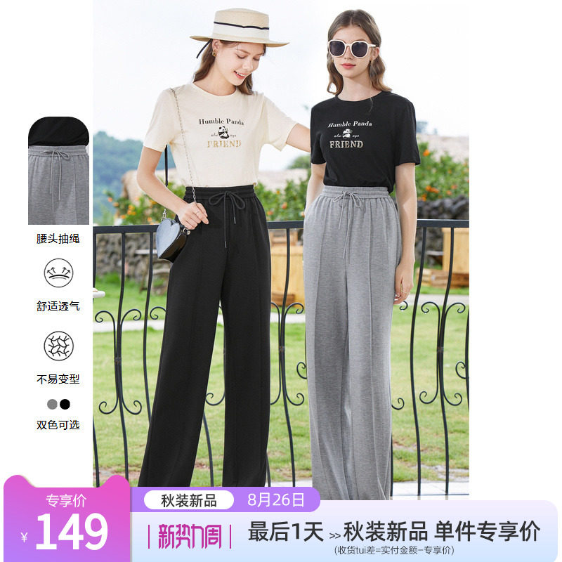 betu百图女装2023年秋装新款高腰显瘦宽松卫裤运动休闲长裤子使用感如何?