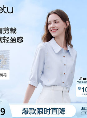betu百图法式蓝白条纹刺绣衬衫女2026年夏季新款七分袖气质衬衣