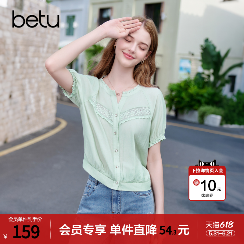 [新品]百图法式花边镂空钩花衬衫女2026年夏季新款浅绿色短袖衬衣