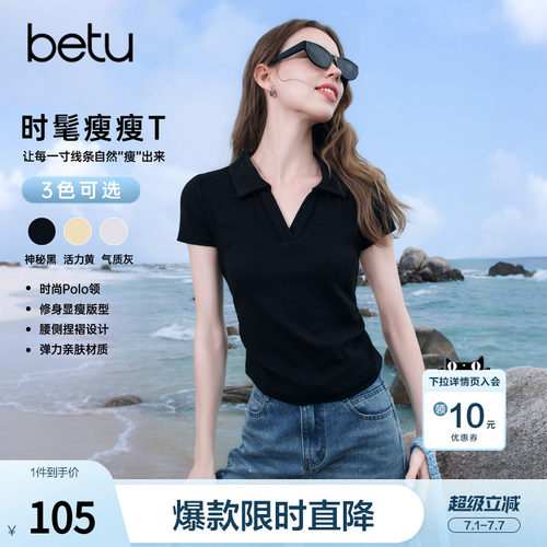 betu百图修身polo领短袖T恤女2026年夏季新款皱褶收腰小衫上衣