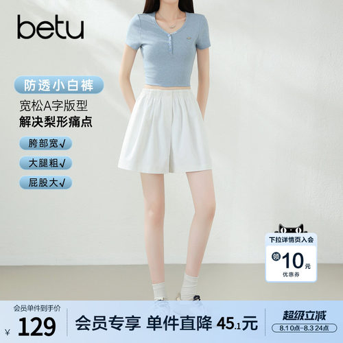 betu百图高腰休闲短裤女直筒裤2026年夏季新款小个子防透小白裤