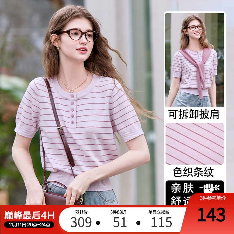 betu百图亨利领条纹针织衫女短袖2025年秋季新款可拆卸披肩上衣