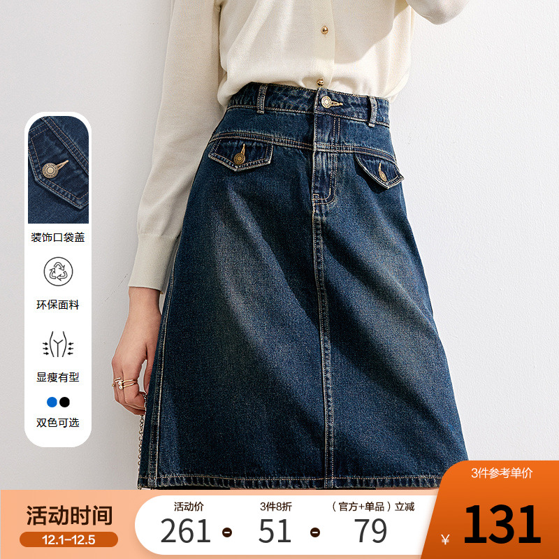 betu百图百搭牛仔半身裙女短裙2025年秋季新款显瘦A字裙小个子