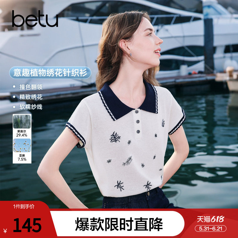 betu百图法式刺绣钩花短袖针织衫女2026年夏季新款薄款线衣小衫