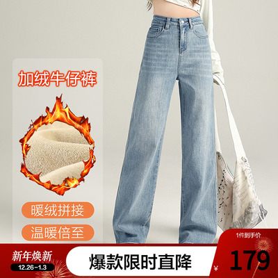 betu百图复古高腰加绒牛仔裤女直筒裤2025年冬装新款加厚丹宁裤
