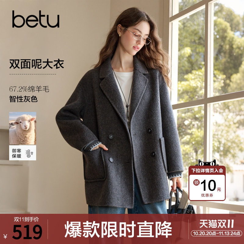 betu百图高级感灰色绵羊毛双面呢外套女2026年秋季新款呢子大衣