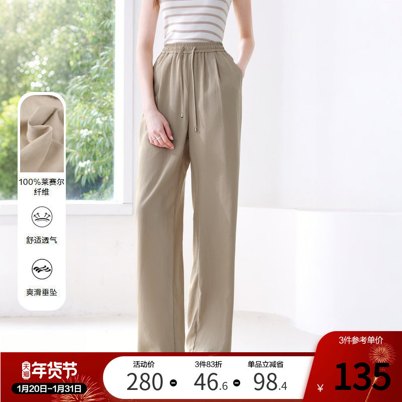 betu百图莱赛尔垂感宽松休闲裤女直筒裤2025年夏季新款梨形裤子,女装/女士精品,休闲裤,淘宝优惠券,粉丝福利购,淘宝优惠卷