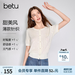 betu百图甜美珠片蝴蝶结针织衫女短袖2026年夏季新款法式毛线衣