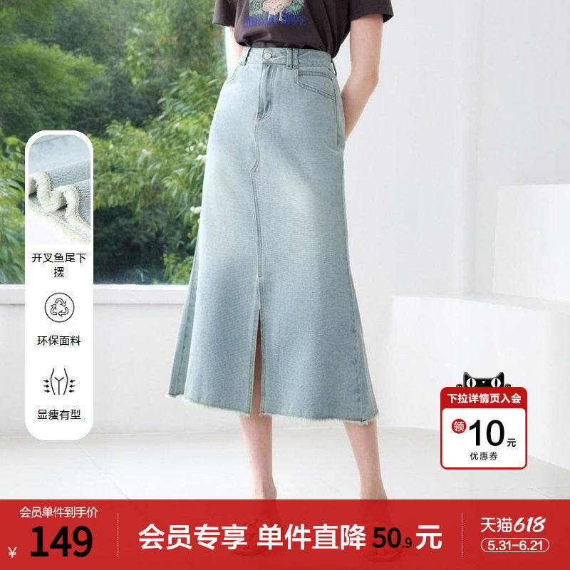 betu百图浅色开叉鱼尾裙女牛仔半身裙2026年夏季新款修身中长裙