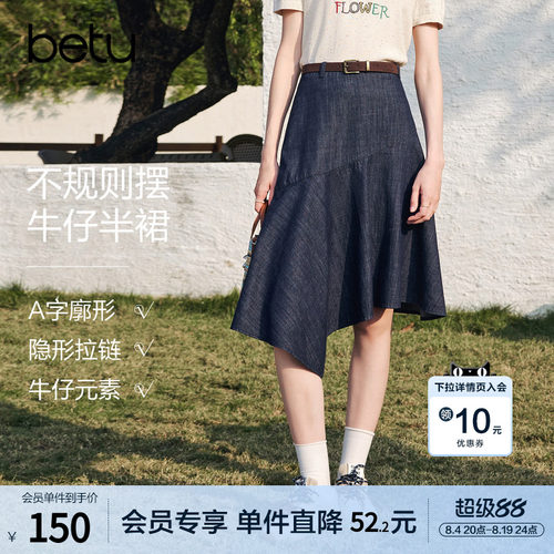 betu百图设计感不规则摆牛仔裙女半身裙2026年夏季新款高腰裙子