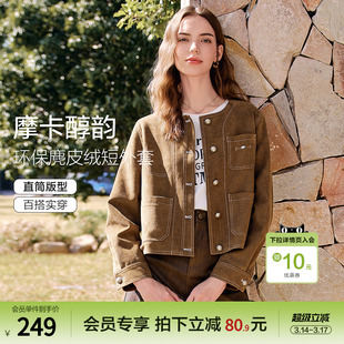 betu百图复古摩卡色工装风短款外套女2026年春季新款小个子夹克